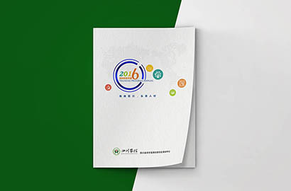 万安县画册设计：以场景为媒，打造城市体验的全新入口